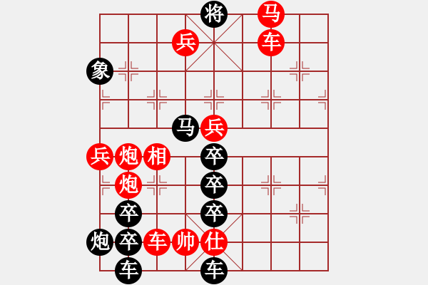 象棋棋譜圖片：公略亭（2801）組圖右...周平造型 孫達(dá)軍擬局 - 步數(shù)：10 