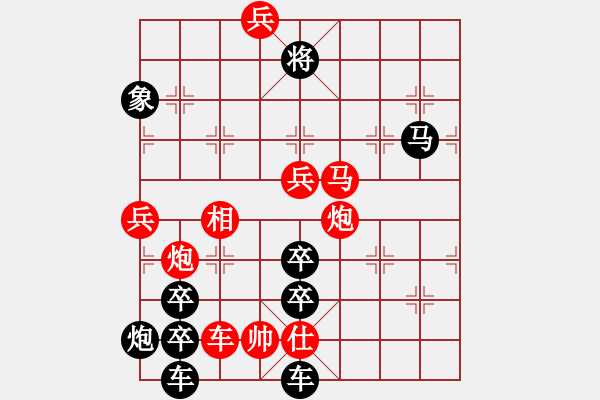 象棋棋譜圖片：公略亭（2801）組圖右...周平造型 孫達(dá)軍擬局 - 步數(shù)：30 