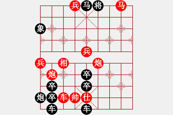 象棋棋譜圖片：公略亭（2801）組圖右...周平造型 孫達(dá)軍擬局 - 步數(shù)：50 