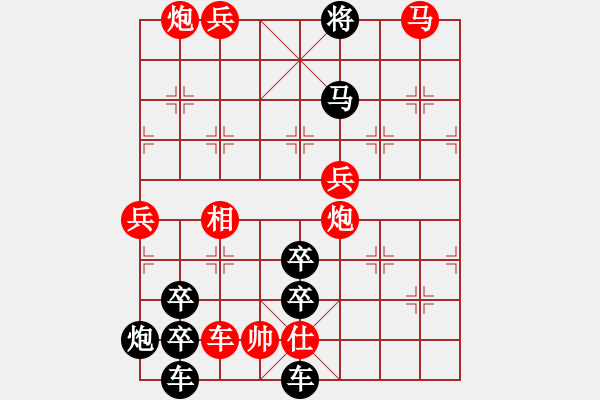 象棋棋譜圖片：公略亭（2801）組圖右...周平造型 孫達(dá)軍擬局 - 步數(shù)：55 