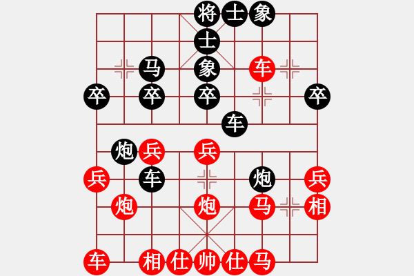 象棋棋譜圖片：差一點就和(2段)-勝-淡如空氣(1段) - 步數(shù)：30 