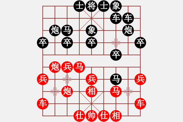 象棋棋譜圖片：炎帝銅像(8段)-和-咸安王(8段) - 步數(shù)：20 