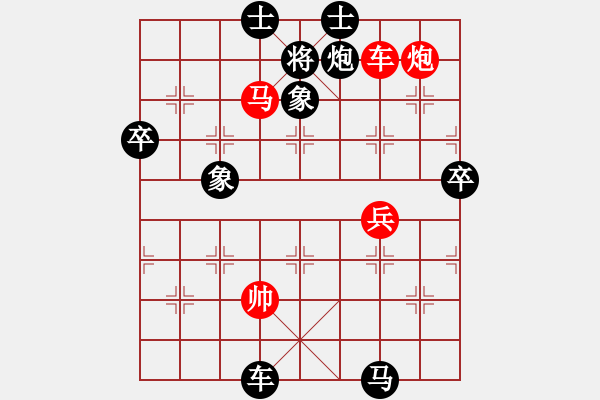 象棋棋譜圖片：九帝本紀(jì)(無極)-負(fù)-落英(天罡) - 步數(shù)：100 