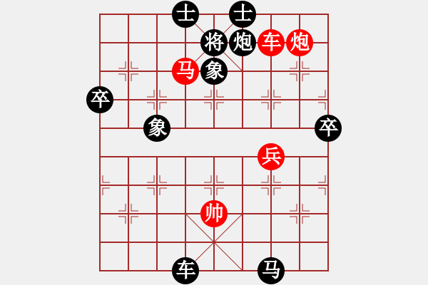 象棋棋譜圖片：九帝本紀(jì)(無極)-負(fù)-落英(天罡) - 步數(shù)：101 