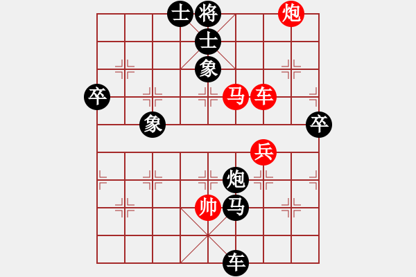 象棋棋譜圖片：九帝本紀(jì)(無極)-負(fù)-落英(天罡) - 步數(shù)：90 