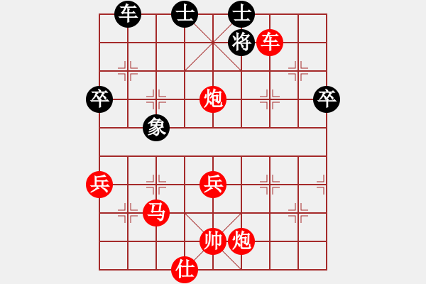 象棋棋譜圖片：天 - 步數(shù)：40 