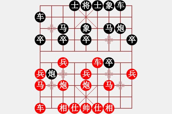 象棋棋譜圖片：紐約西弈社 陳良文 負(fù) 士嘉堡-陽(yáng)光 周學(xué)政 - 步數(shù)：20 