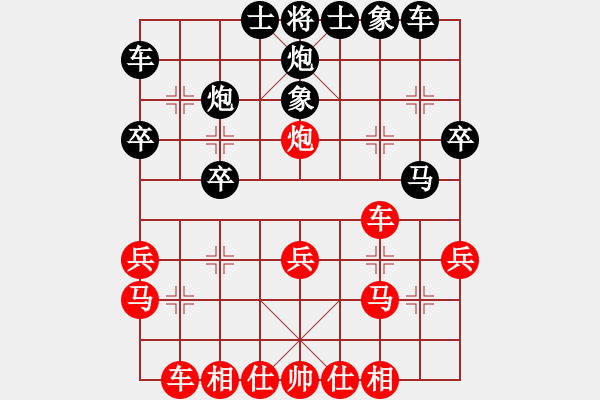 象棋棋譜圖片：紐約西弈社 陳良文 負(fù) 士嘉堡-陽(yáng)光 周學(xué)政 - 步數(shù)：30 