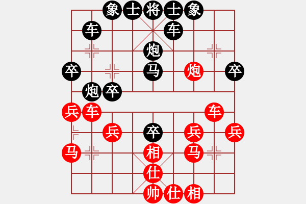 象棋棋譜圖片：蔚藍(lán)的天空[1973847149] -VS- 橫才俊儒[292832991] - 步數(shù)：30 