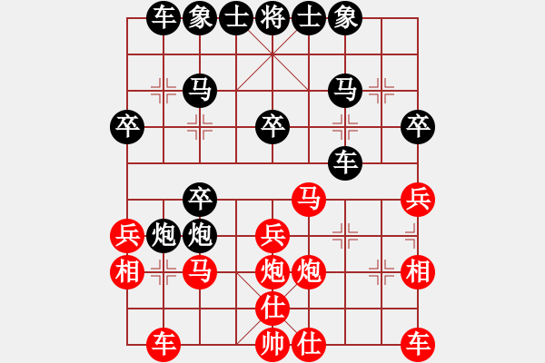 象棋棋譜圖片：月出皎兮[474177218] -VS- 帥哥↑很拽[295634720] - 步數(shù)：30 