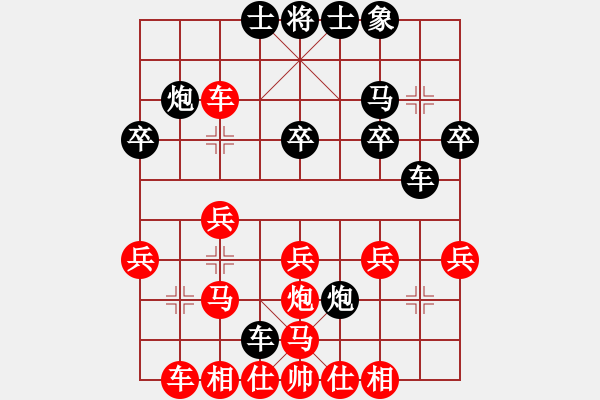 象棋棋譜圖片：kamdass(1弦)-負-菜鳥班班長(9星) - 步數(shù)：30 