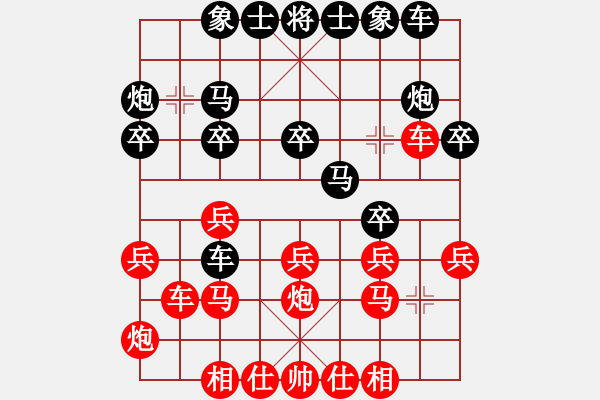 象棋棋譜圖片：情人節(jié)(9段)-負(fù)-齊魯柔情(9段) 中炮過河車互進(jìn)七兵對(duì)屏風(fēng)馬 - 步數(shù)：20 