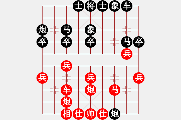 象棋棋譜圖片：情人節(jié)(9段)-負(fù)-齊魯柔情(9段) 中炮過河車互進(jìn)七兵對(duì)屏風(fēng)馬 - 步數(shù)：30 