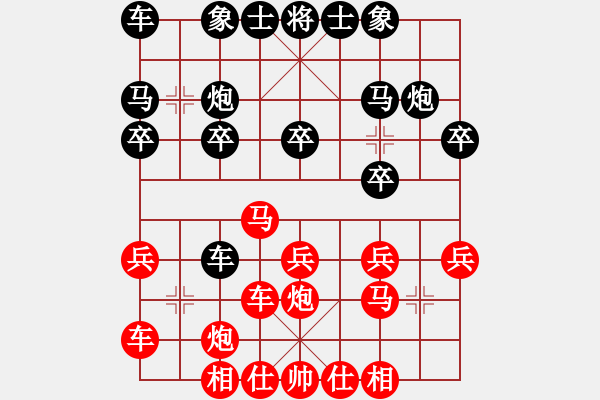 象棋棋谱图片：横才俊儒[292832991] -VS- 杀两盘[329481776] - 步数：20 