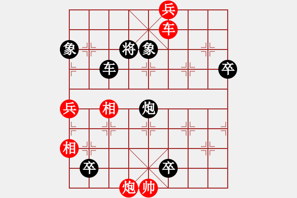 象棋棋譜圖片：川流不息反3 - 步數(shù)：10 