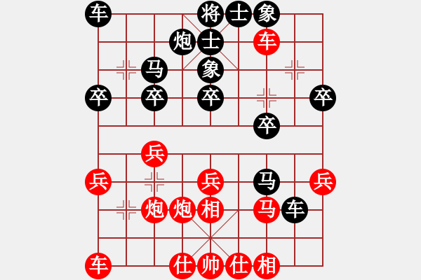 象棋棋譜圖片：太湖六(5f)-和-耆英弈者(北斗) - 步數(shù)：30 