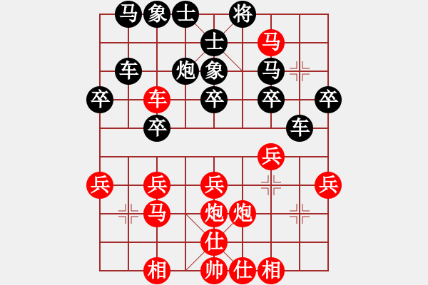 象棋棋譜圖片：紫薇花對紫微郎 和 牛魔王 - 步數(shù)：30 