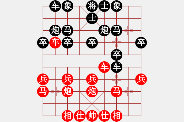 象棋棋谱图片：第32届东南亚运动会象棋比赛男子个人赛 - 步数：20 