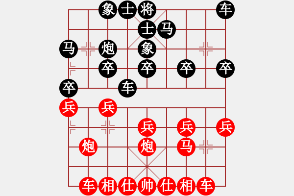 象棋棋譜圖片：股里古怪(9星)-勝-大象小象(7星) - 步數(shù)：20 