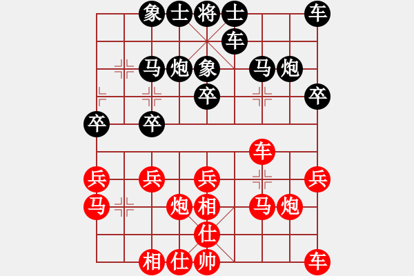 象棋棋譜圖片：‰●綢都情緣[紅] -VS- 大力水手[黑] - 步數(shù)：20 