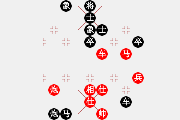 象棋棋譜圖片：‰●綢都情緣[紅] -VS- 大力水手[黑] - 步數(shù)：84 