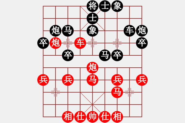 象棋棋譜圖片：石浦漁人(5段)-和-我愛飛相局(2段) - 步數(shù)：30 