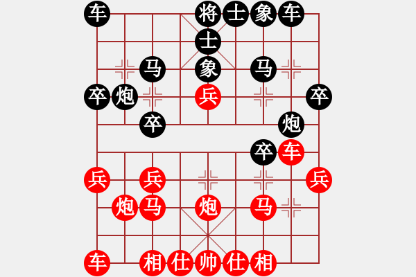 象棋棋譜圖片：大將第一(9星)-負(fù)-了緣(風(fēng)魔) - 步數(shù)：20 