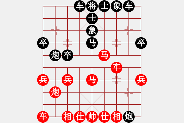 象棋棋譜圖片：大將第一(9星)-負(fù)-了緣(風(fēng)魔) - 步數(shù)：30 