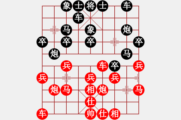 象棋棋譜圖片：樂(lè)在棋中 先負(fù) 踏雪尋梅.pgn - 步數(shù)：20 