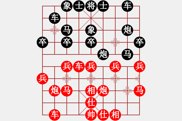 象棋棋譜圖片：樂(lè)在棋中 先負(fù) 踏雪尋梅.pgn - 步數(shù)：30 