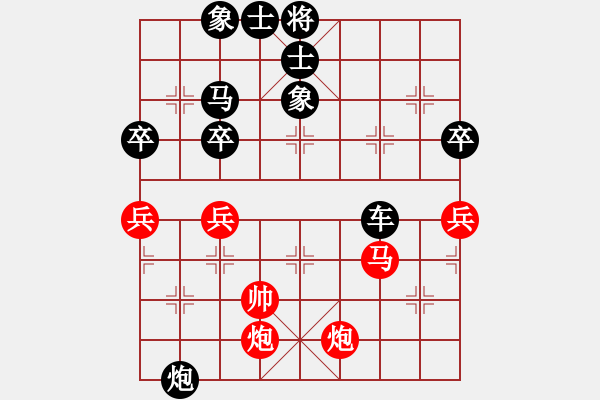 象棋棋譜圖片：樂(lè)在棋中 先負(fù) 踏雪尋梅.pgn - 步數(shù)：90 