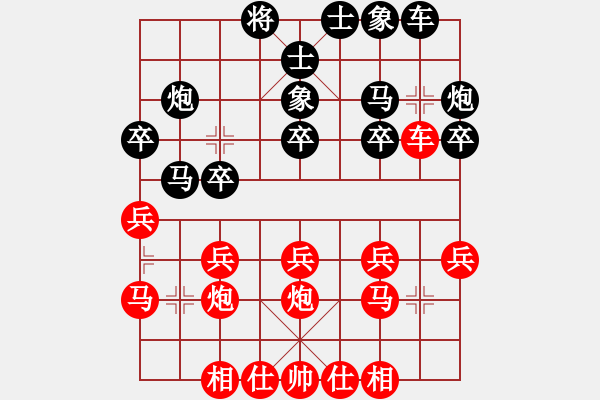 象棋棋譜圖片：北京威凱體育 蔣川 勝 四川雙流黃龍溪 鄭一泓 - 步數(shù)：20 