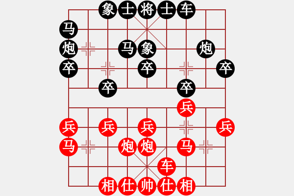 象棋棋譜圖片：許大軍(3段)-和-大黑虎(月將) - 步數(shù)：20 