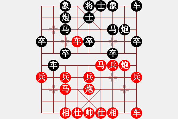 象棋棋譜圖片：八嘎喇叭奧[2823468700] -VS- 執(zhí)著的哈雷[168978785] - 步數(shù)：20 