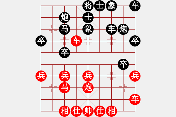 象棋棋譜圖片：八嘎喇叭奧[2823468700] -VS- 執(zhí)著的哈雷[168978785] - 步數(shù)：30 