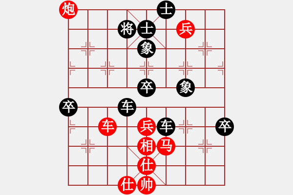 象棋棋譜圖片：漢界飛龍(3段)-和-局中之局(2段) - 步數(shù)：130 