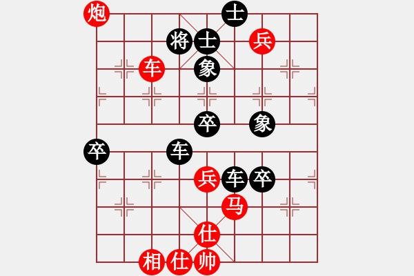 象棋棋譜圖片：漢界飛龍(3段)-和-局中之局(2段) - 步數(shù)：170 