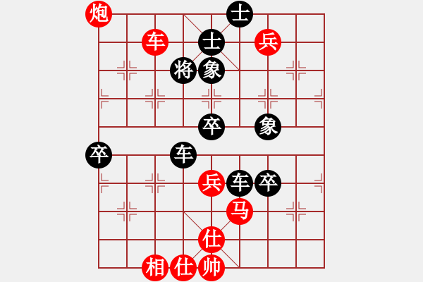 象棋棋譜圖片：漢界飛龍(3段)-和-局中之局(2段) - 步數(shù)：180 