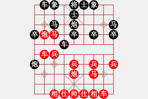 象棋棋譜圖片：漢界飛龍(3段)-和-局中之局(2段) - 步數(shù)：20 