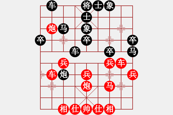 象棋棋譜圖片：漢界飛龍(3段)-和-局中之局(2段) - 步數(shù)：30 