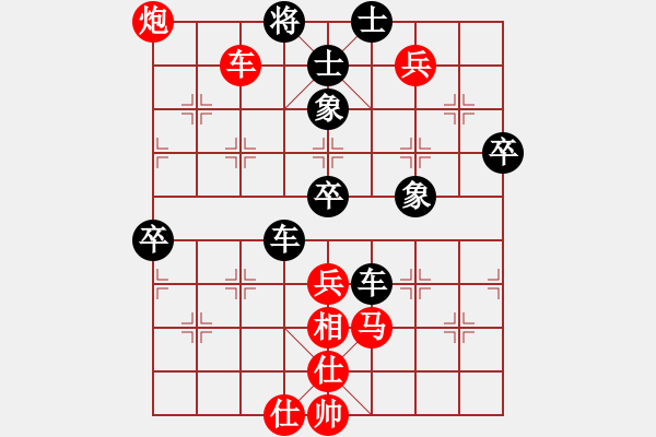 象棋棋譜圖片：漢界飛龍(3段)-和-局中之局(2段) - 步數(shù)：90 