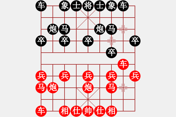 象棋棋譜圖片：濰坊衛(wèi)校[紅] -VS- 任我行[黑] - 步數(shù)：10 