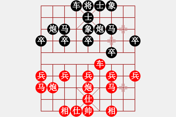 象棋棋譜圖片：濰坊衛(wèi)校[紅] -VS- 任我行[黑] - 步數(shù)：20 