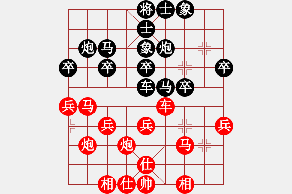 象棋棋譜圖片：濰坊衛(wèi)校[紅] -VS- 任我行[黑] - 步數(shù)：30 