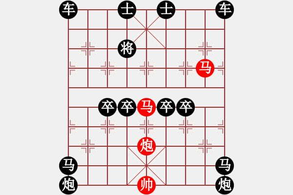 象棋棋譜圖片：v34《雅韻齋》【 三陽(yáng)開(kāi)泰 】 秦 臻 擬局 - 步數(shù)：10 