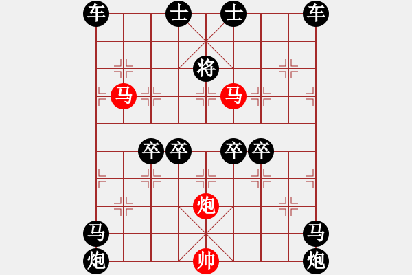 象棋棋譜圖片：v34《雅韻齋》【 三陽(yáng)開(kāi)泰 】 秦 臻 擬局 - 步數(shù)：20 