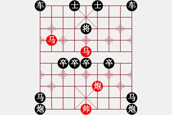 象棋棋譜圖片：v34《雅韻齋》【 三陽(yáng)開(kāi)泰 】 秦 臻 擬局 - 步數(shù)：30 