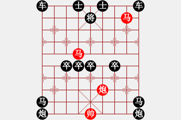 象棋棋譜圖片：v34《雅韻齋》【 三陽(yáng)開(kāi)泰 】 秦 臻 擬局 - 步數(shù)：40 