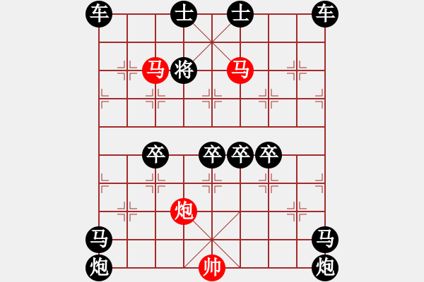 象棋棋譜圖片：v34《雅韻齋》【 三陽(yáng)開(kāi)泰 】 秦 臻 擬局 - 步數(shù)：60 