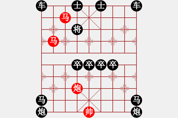 象棋棋譜圖片：v34《雅韻齋》【 三陽(yáng)開(kāi)泰 】 秦 臻 擬局 - 步數(shù)：67 